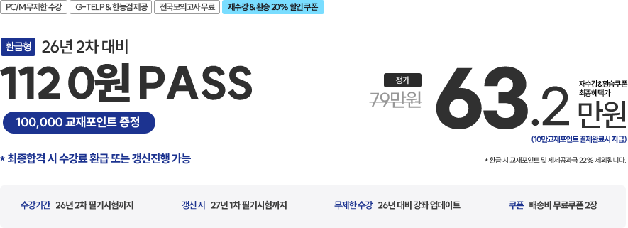 63.2만원