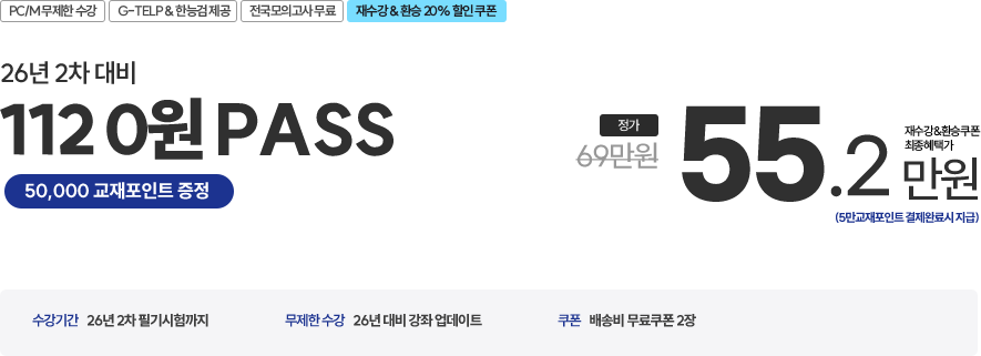 55.2만원