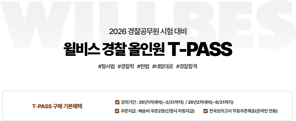 올인원 티패스