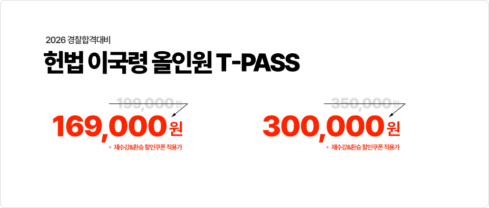 헌법 이국령