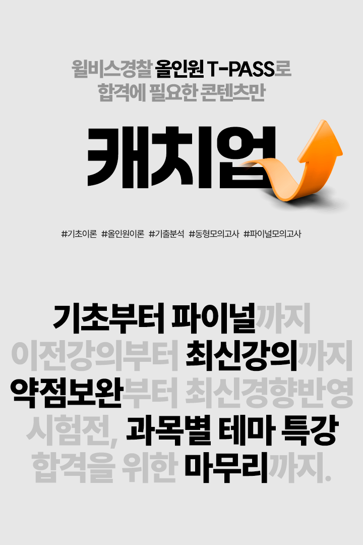 캐치up