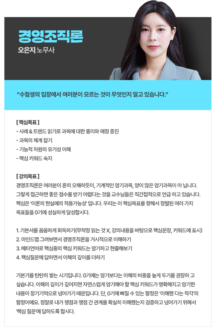 경영조직론 오은지