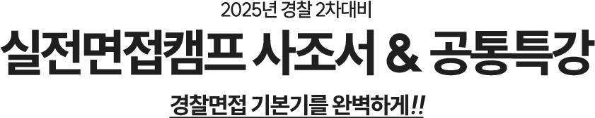 step 커리큘럼