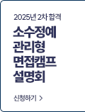 설명회 바로가기