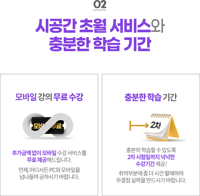 서비스와 학습 기간