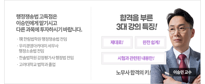 문일 행정쟁송법