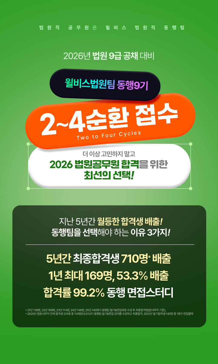 얼리버드 이벤트