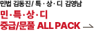 중급강의 올패키지