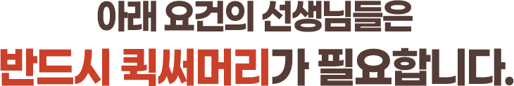 퀵써머리 추천