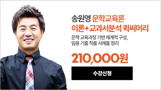 전공국어 송원영