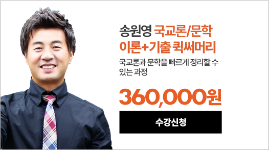 전공국어 송원영