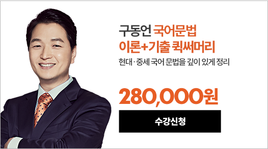 전공국어 구동언