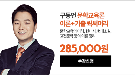 전공국어 구동언