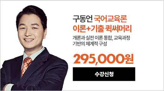 전공국어 구동언