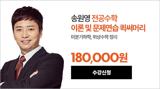 전공수학 김현웅