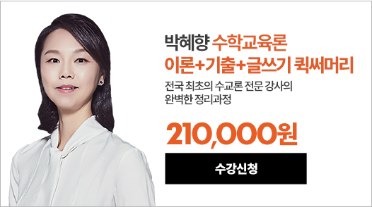 전공수학 박혜향