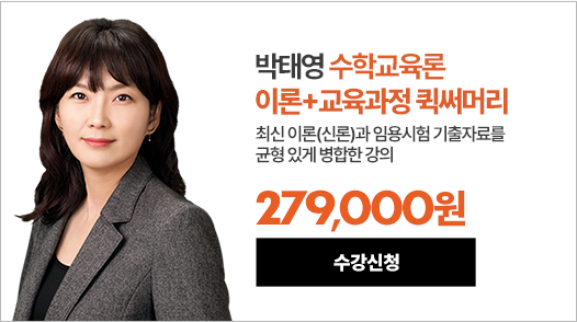 전공수학 박태영