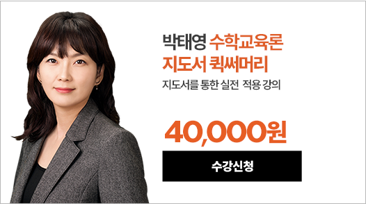 전공수학 박태영