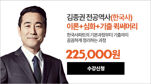 전공역사 김종권