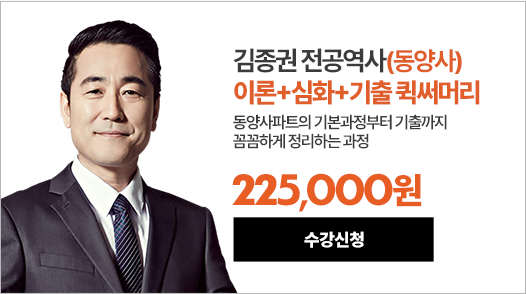 전공역사 김종권