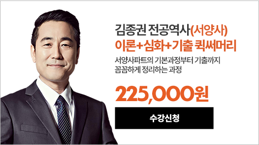 전공역사 김종권