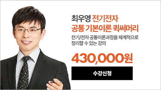 전기전자 최우영