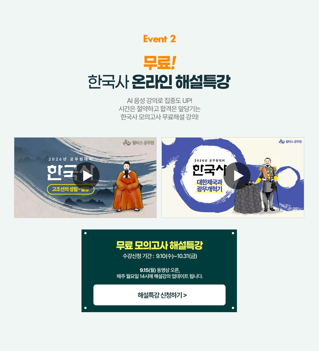 온라인 해설특강