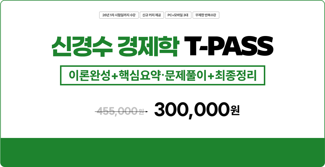 티패스 구매하기