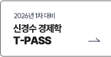 티패스 바로가기