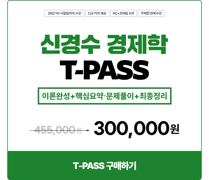 티패스 구매하기