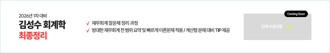 최종정리
