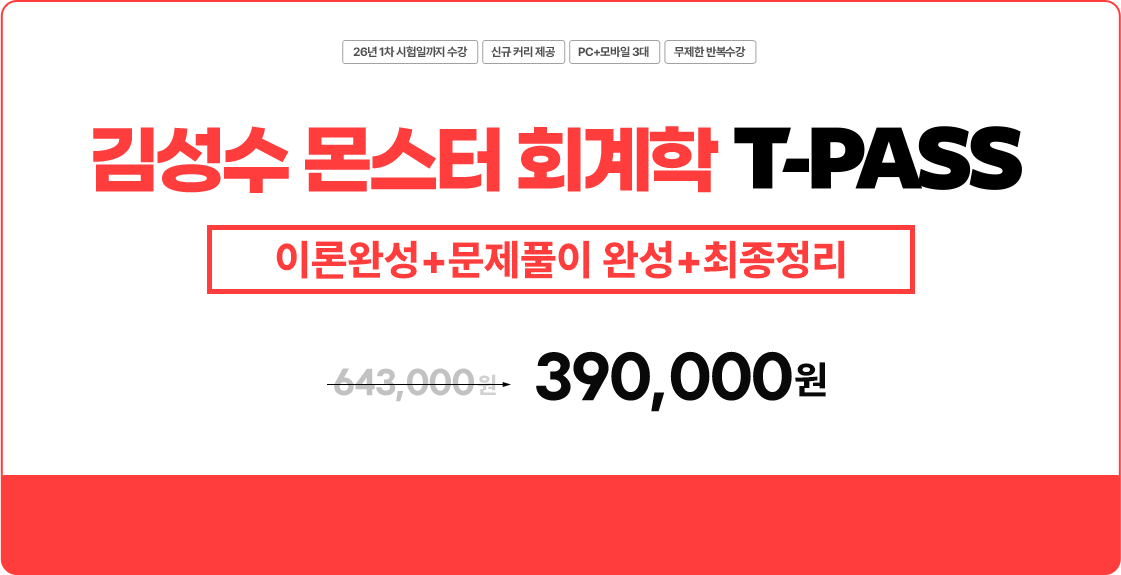 티패스 구매하기