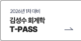 티패스 바로가기