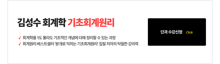 기초회계원리