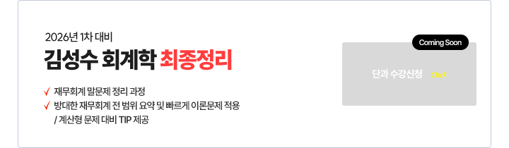 최종정리