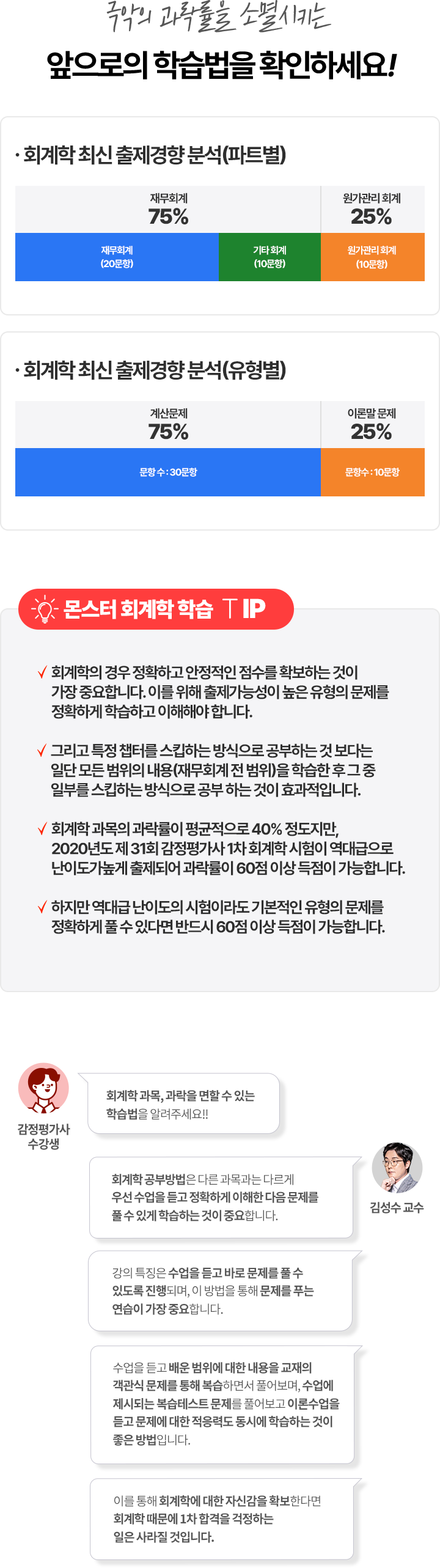 학습법 확인