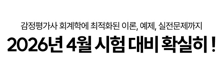 시험 대비 확실히