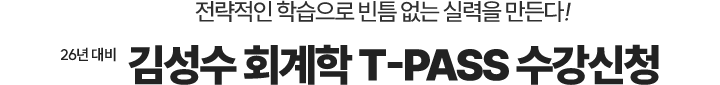 티패스 수강신청