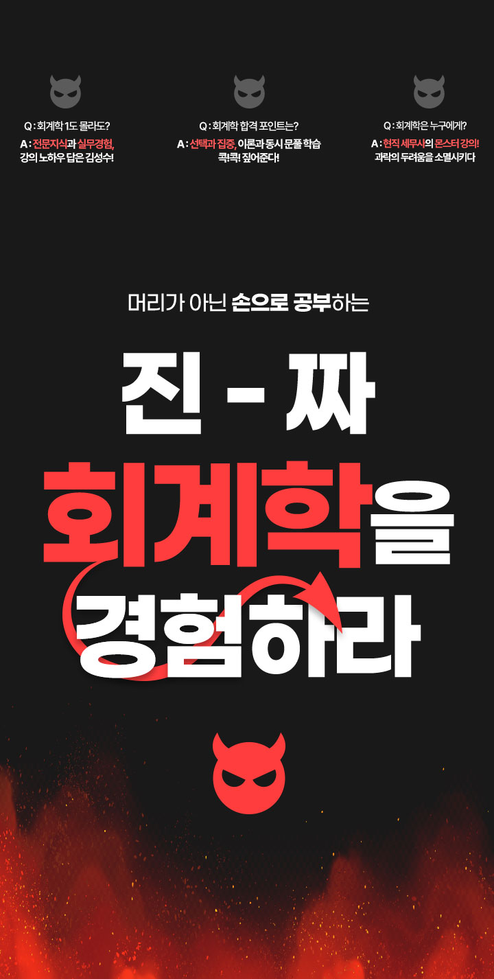 회계학을