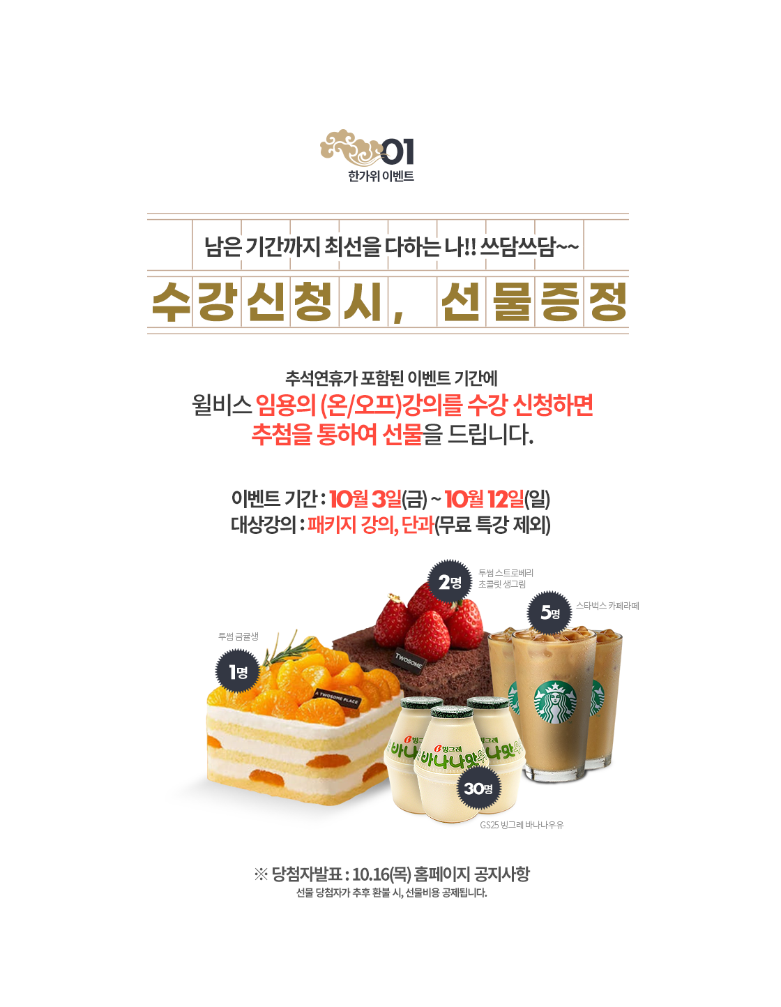 이벤트 하나