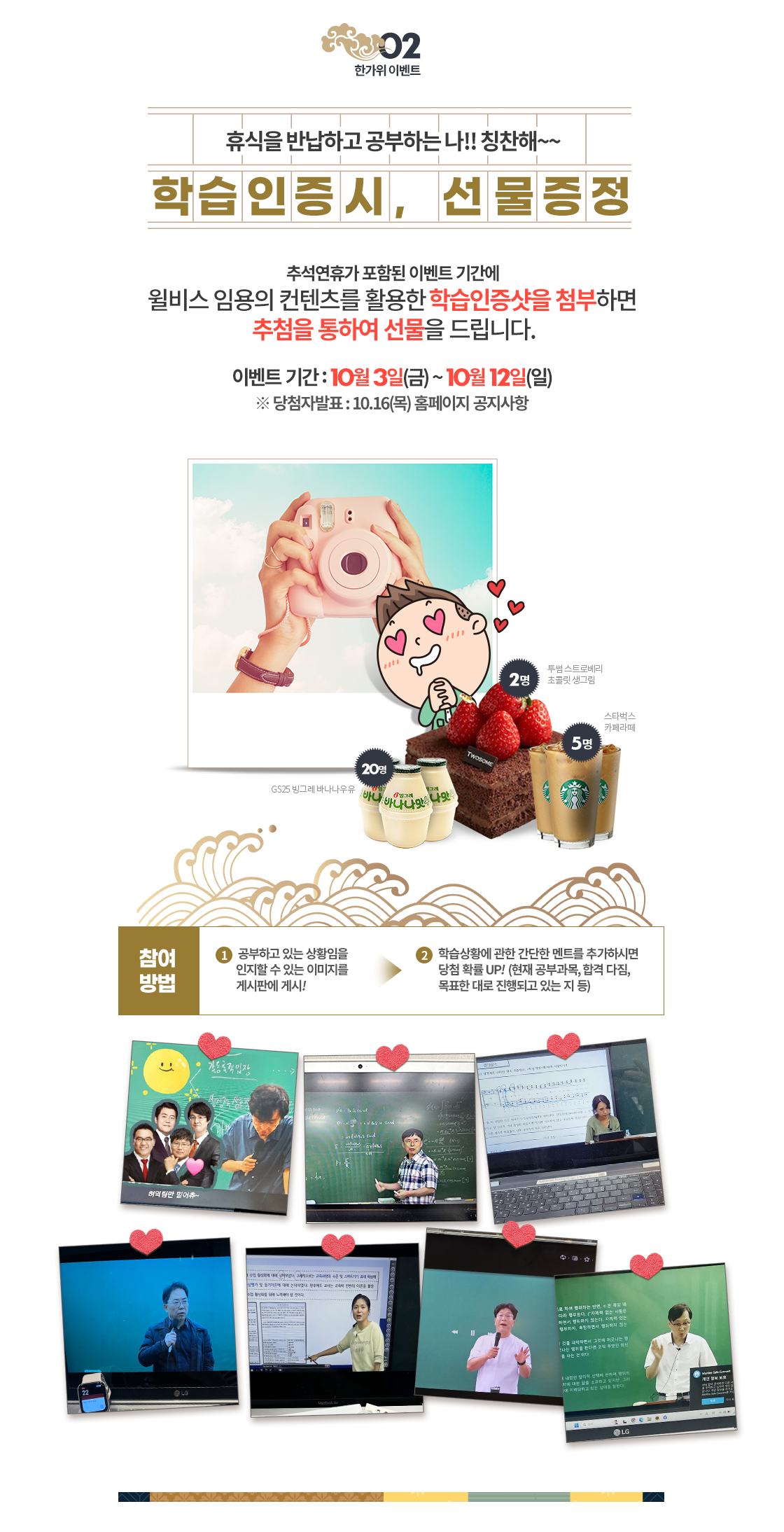 이벤트 둘
