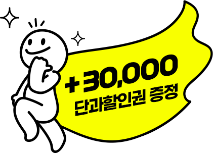할인권 증정