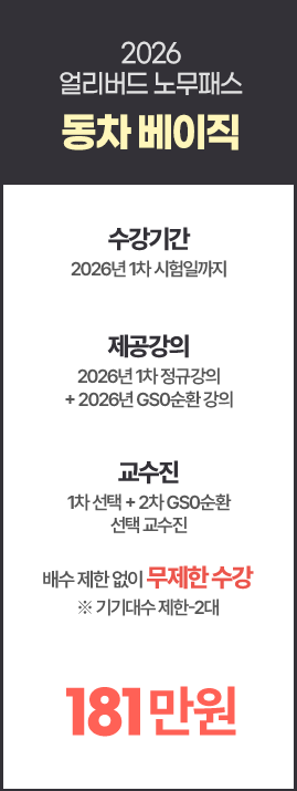 동차 베이직