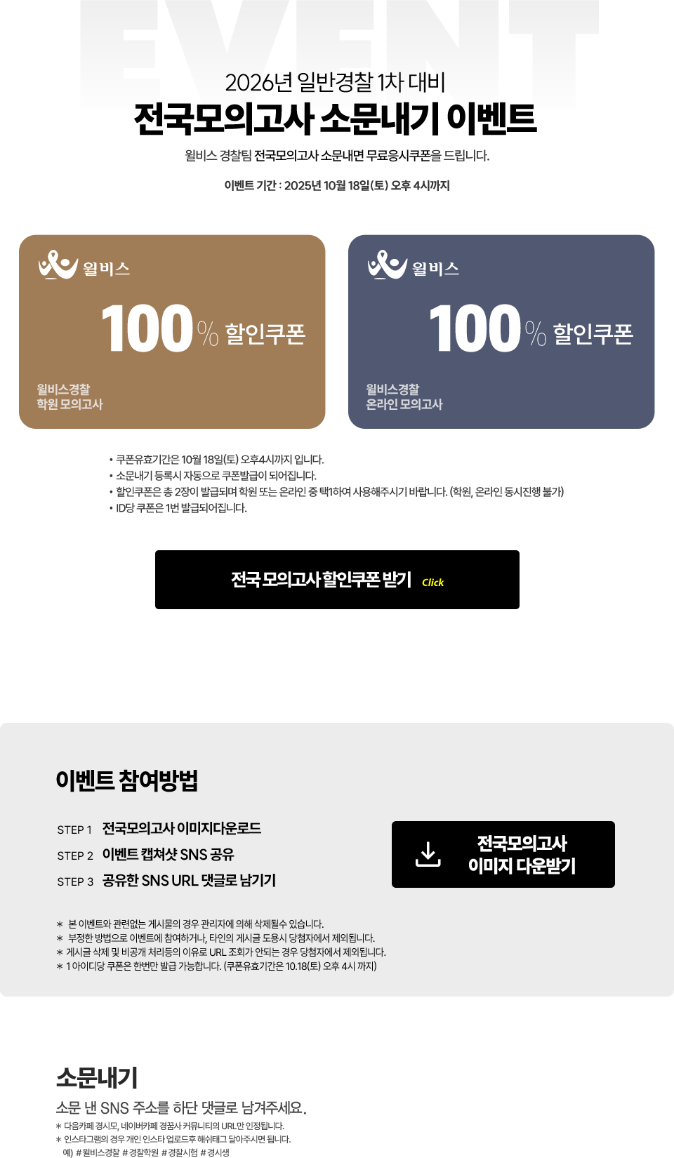 이벤트