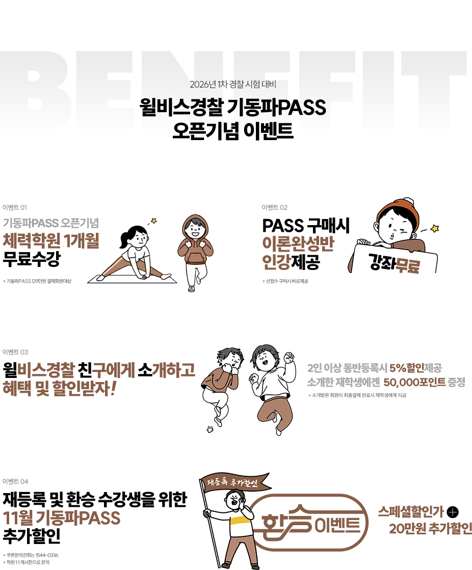 오픈기념 이벤트