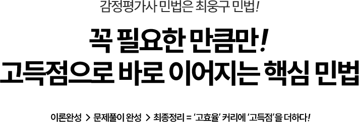 민법 최웅구