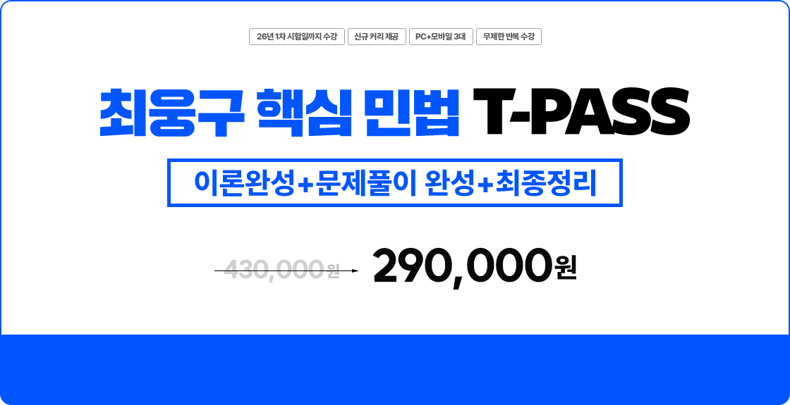 티패스 구매하기