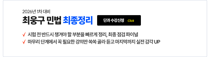 최종정리
