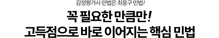 민법 최웅구