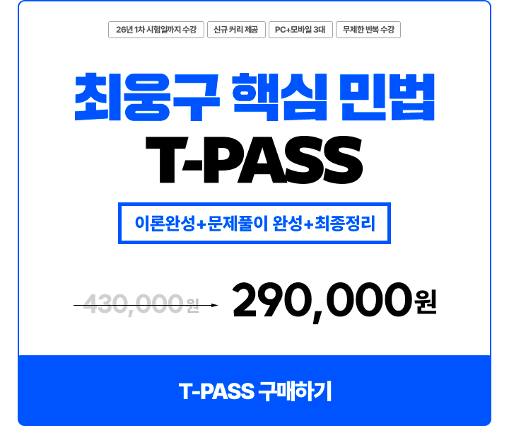 티패스 구매하기